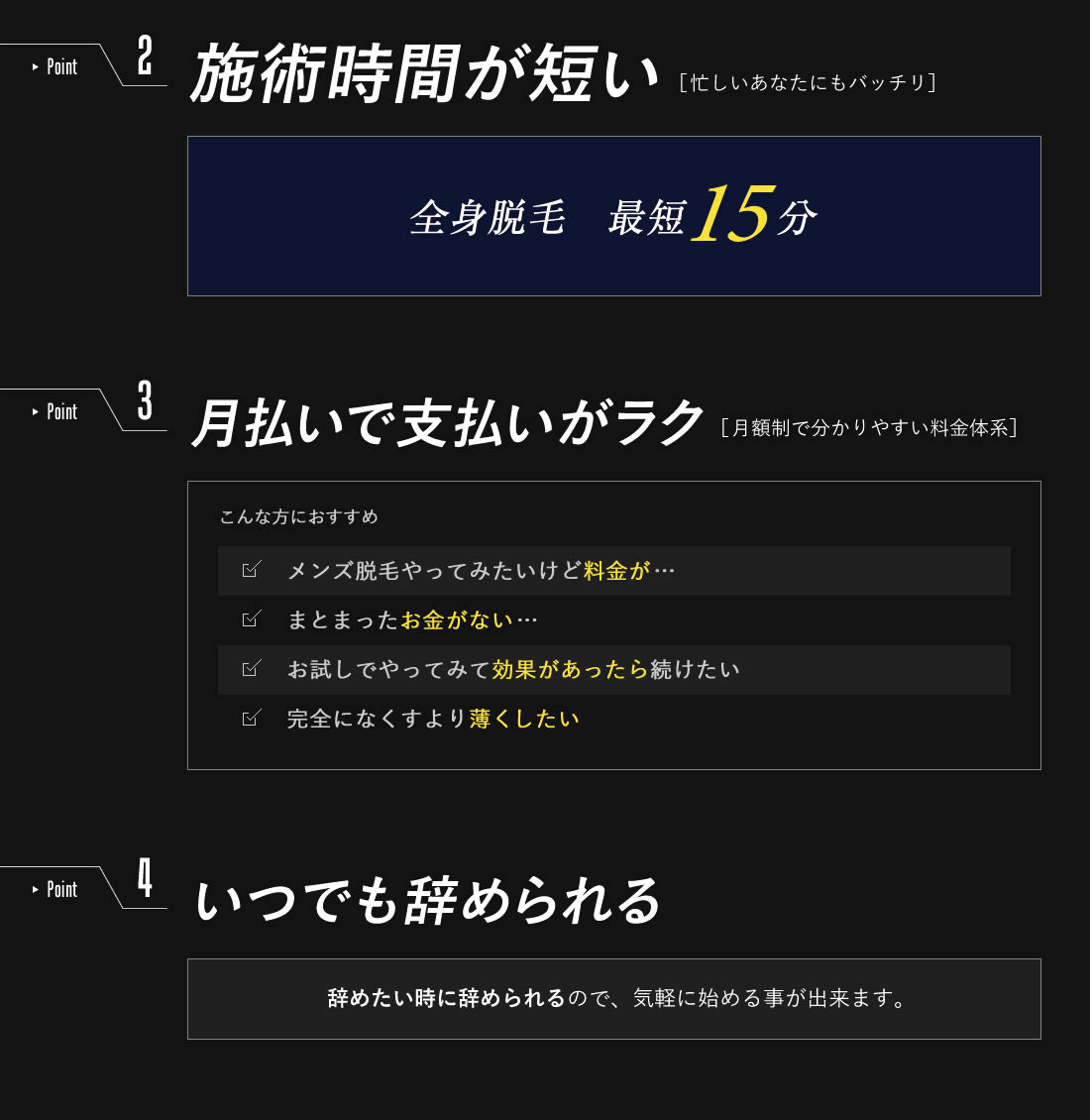 福岡・天神のメンズ専門の美肌はダンディジュエル