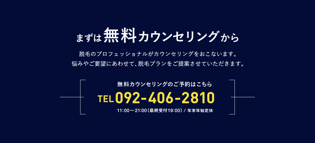 福岡・天神のメンズ専門エステ・脱毛はダンディジュエル